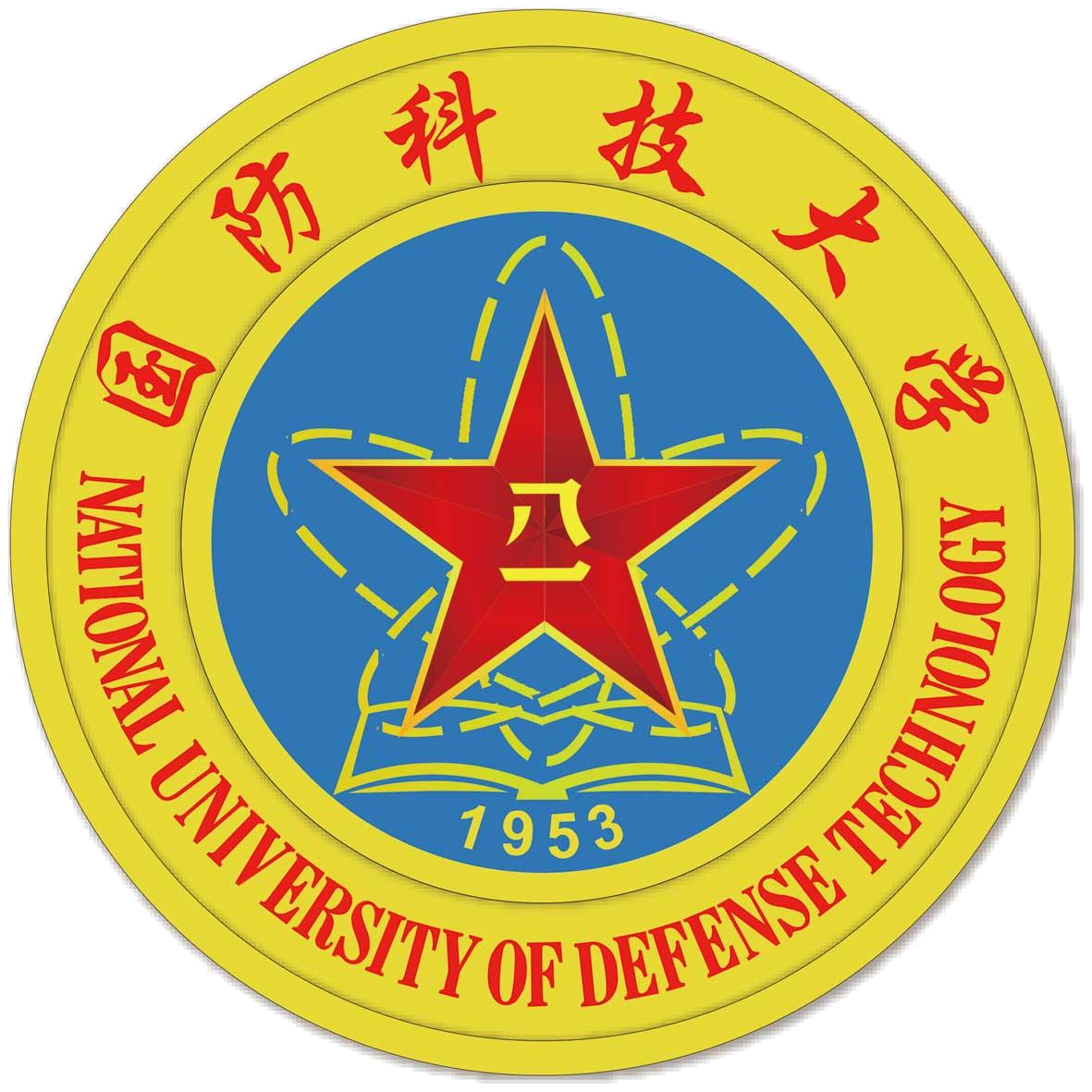 _images/National_University_of_Defense_Technology.png