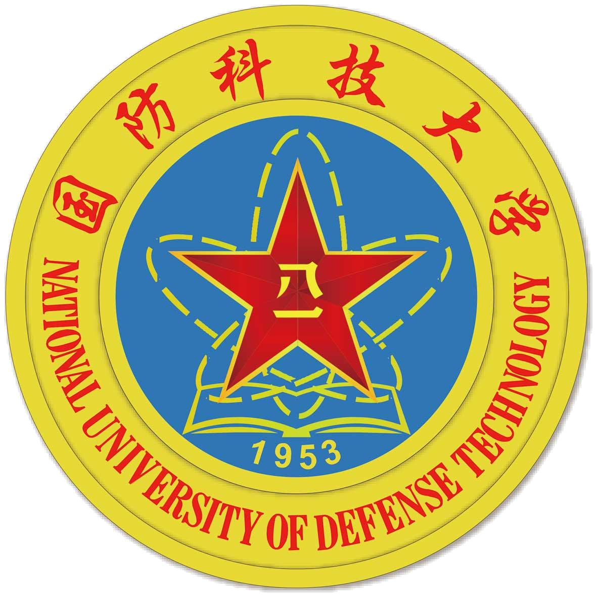 _images/National_University_of_Defense_Technology.png